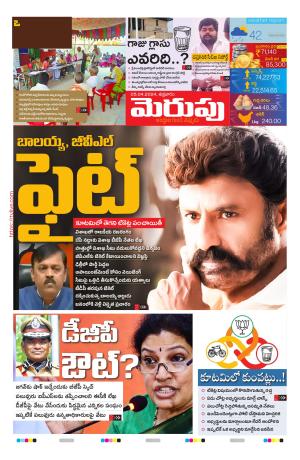 Merupu cover image