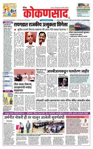 KONKANSAAD cover image