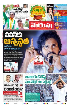 Merupu cover image