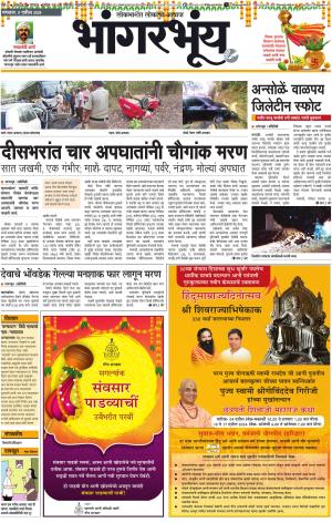 BHAANGARBHUIN cover image