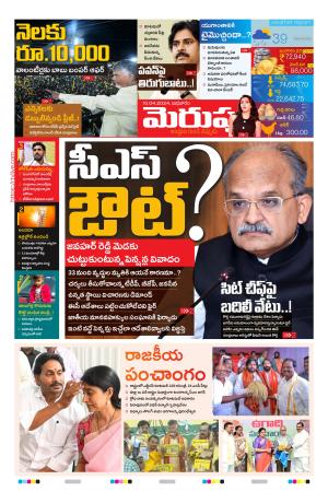 Merupu cover image