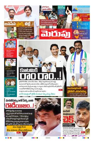 Merupu cover image