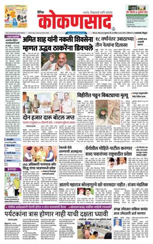 KONKANSAAD cover image