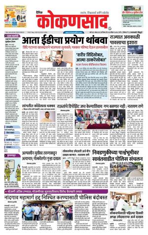 KONKANSAAD cover image