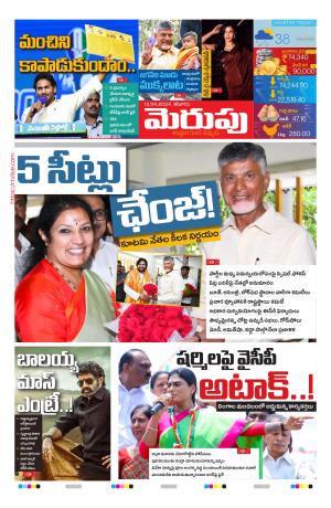 Merupu cover image
