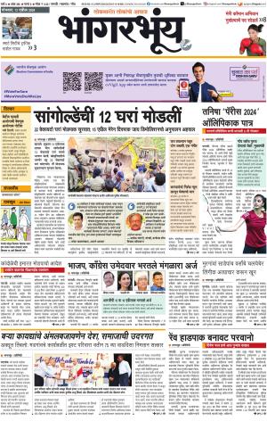 BHAANGARBHUIN cover image
