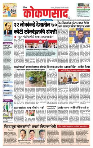 KONKANSAAD cover image