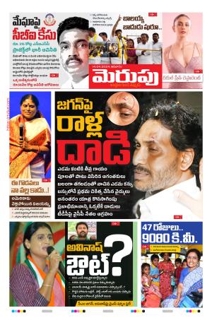 Merupu cover image