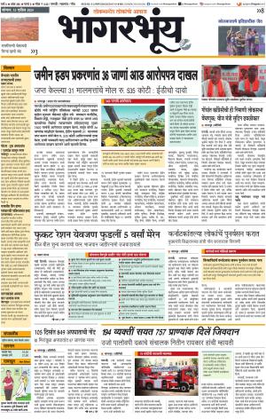 BHAANGARBHUIN cover image