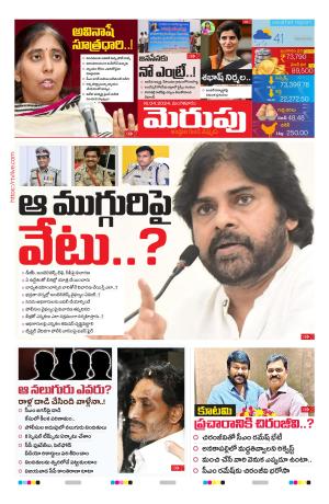 Merupu cover image