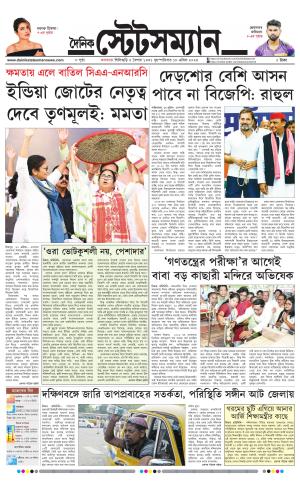 Dainik-Statesman cover image