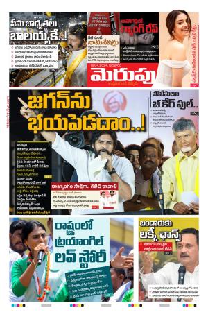 Merupu cover image