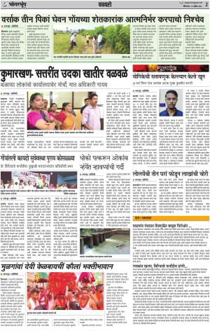 BHAANGARBHUIN cover image