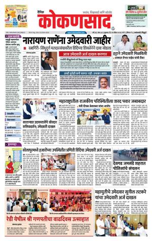 KONKANSAAD cover image