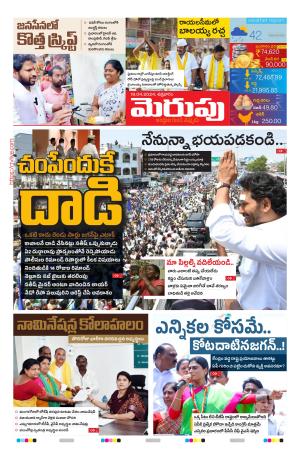 Merupu cover image