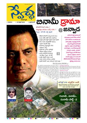 TG Edition cover image