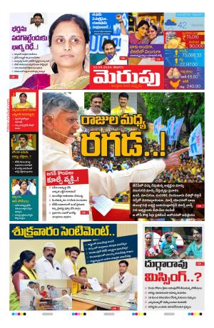 Merupu cover image