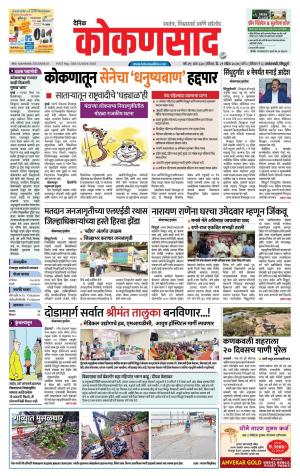 KONKANSAAD cover image