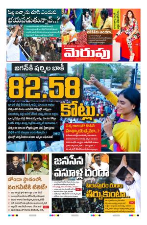 Merupu cover image