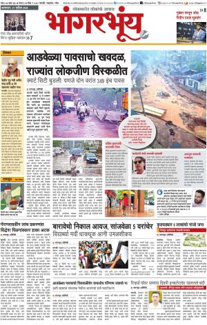 BHAANGARBHUIN cover image