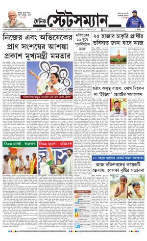 Dainik-Statesman cover image