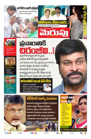 Merupu cover image