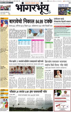 BHAANGARBHUIN cover image