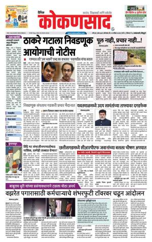 KONKANSAAD cover image