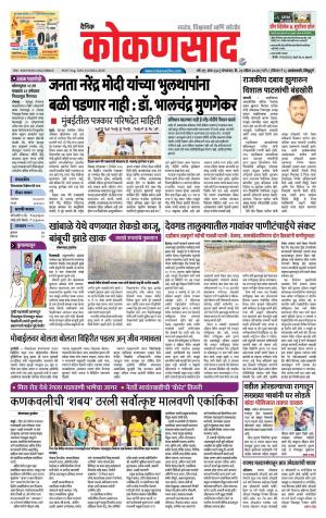 KONKANSAAD cover image