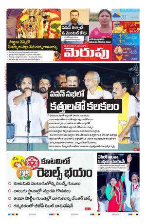 Merupu cover image