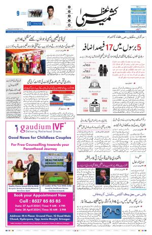 Kashmir Uzma  cover image