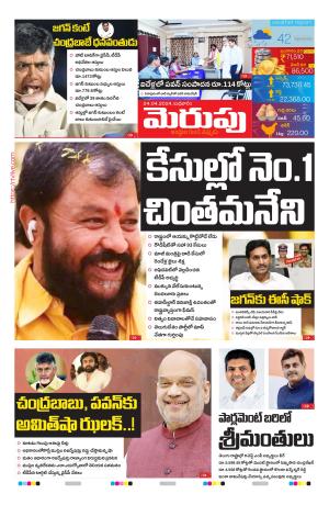 Merupu cover image
