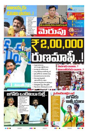 Merupu cover image