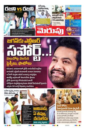 Merupu cover image