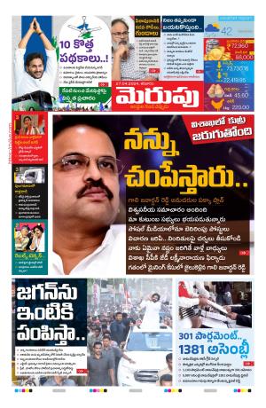 Merupu cover image