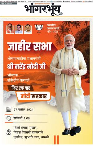 BHAANGARBHUIN cover image