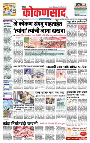 KONKANSAAD cover image