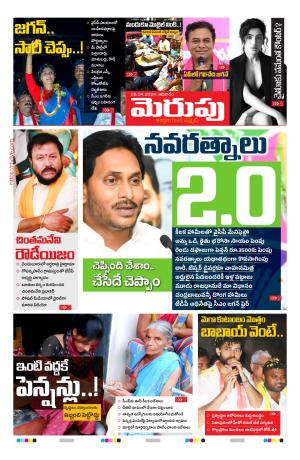 Merupu cover image