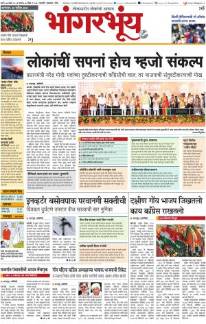 BHAANGARBHUIN cover image