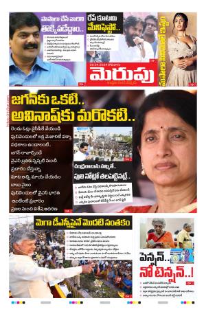 Merupu cover image