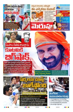 Merupu cover image