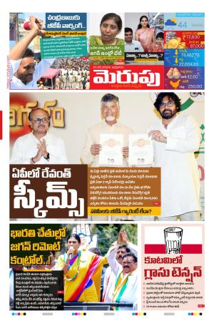Merupu cover image
