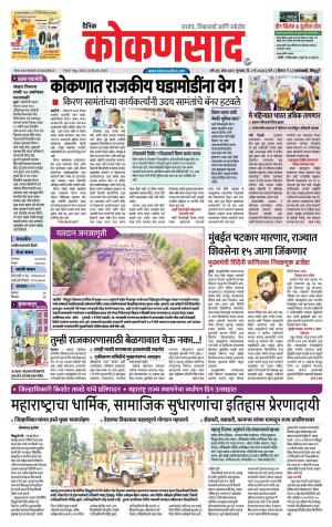 KONKANSAAD cover image
