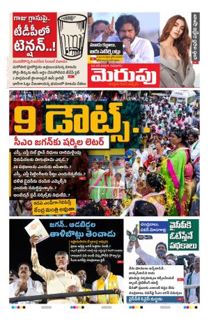 Merupu cover image