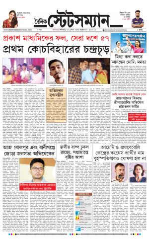 Dainik-Statesman cover image
