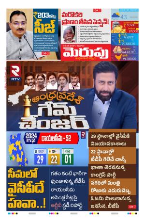 Merupu cover image