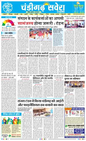 Chandigarh Main cover image