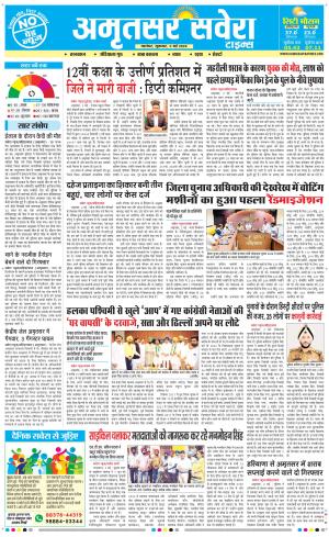 Amritsar Savera cover image