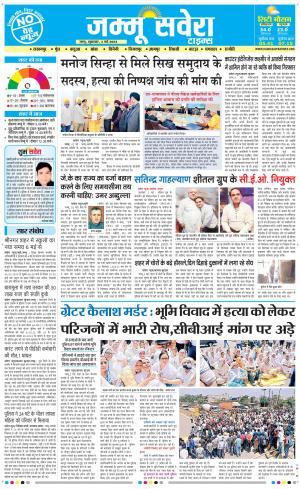 Jammu Main cover image