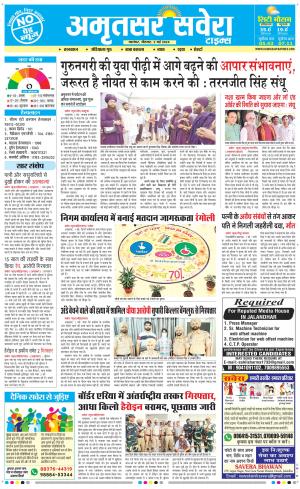 Amritsar Savera cover image